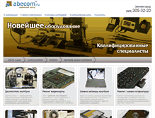 Tablet Screenshot of abecom.ru